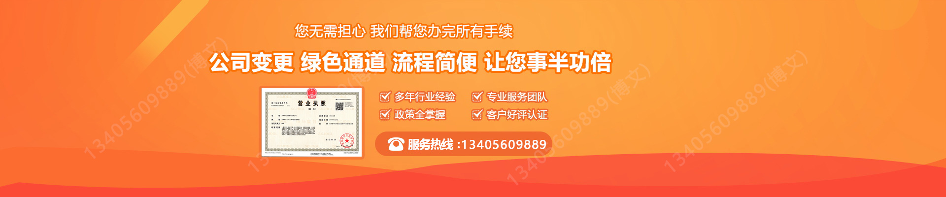 吴忠公司变更